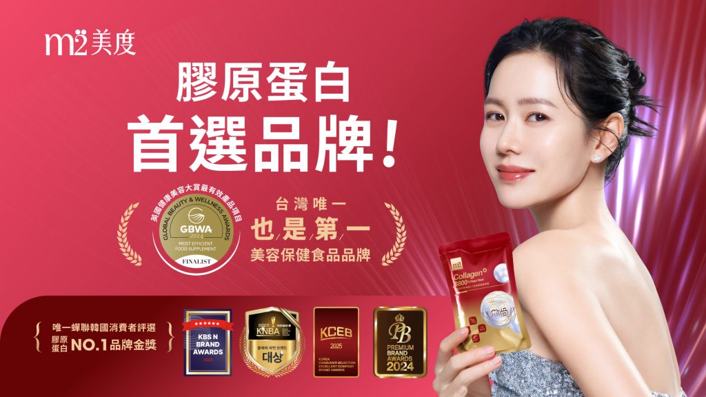 美容保健新標竿｜台灣唯一！也是第一！