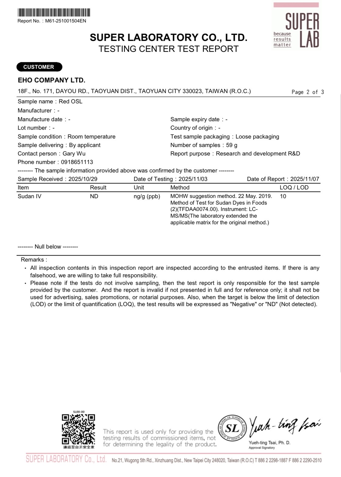 第三方檢驗報告影本-3-2