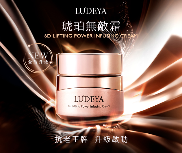 產品技術 琥珀霜升級版KV_630x530