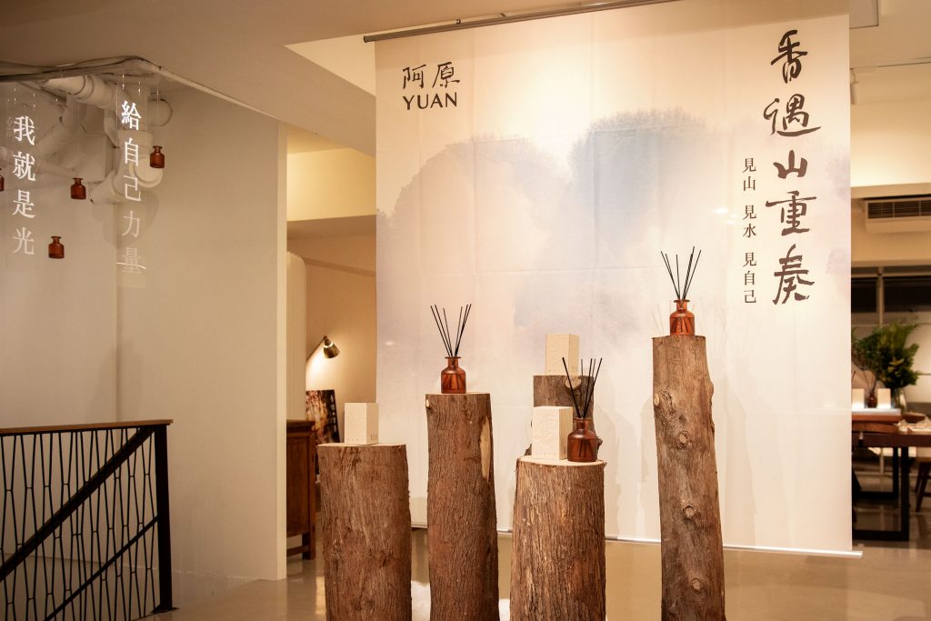 圖4.【阿原】《香遇山重奏》情境香氛系列，即日起於阿原全台實體門市獨家販售。