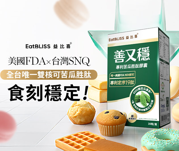 ebs_善又穩_KV_630x530