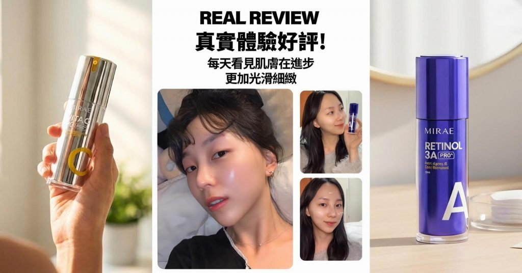 速效保養專家-未來美 3A2C無痛煥膚霸主｜ 高效保養不走彎路 不用開濾鏡也發光的淨透水光肌